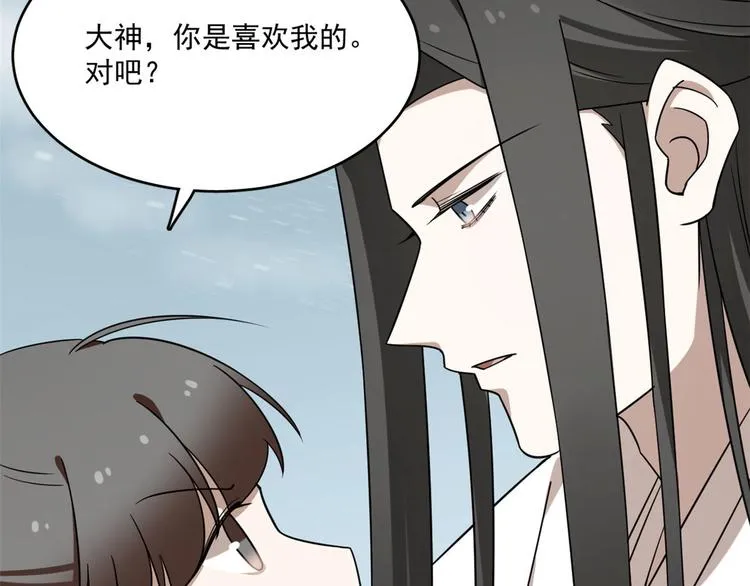 第205话 第25页