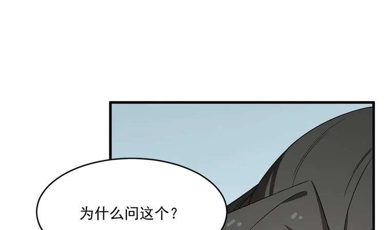 第205话 第30页