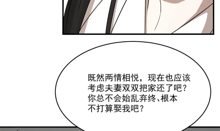第205话 第32页