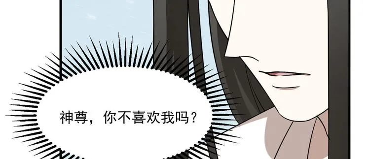 第205话 第42页