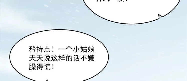 第205话 第44页