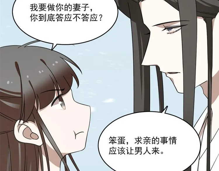 第205话 第51页
