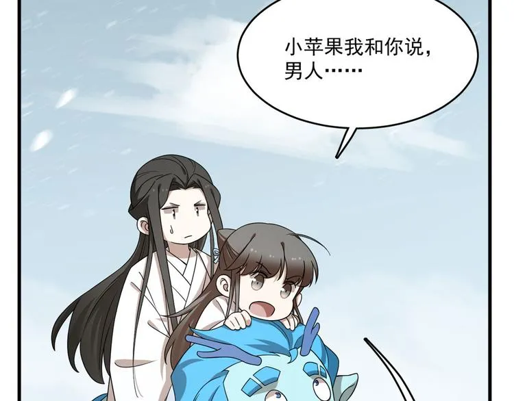 第205话 第59页