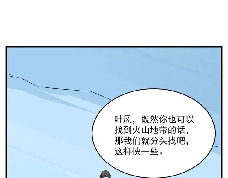 第205话 第67页