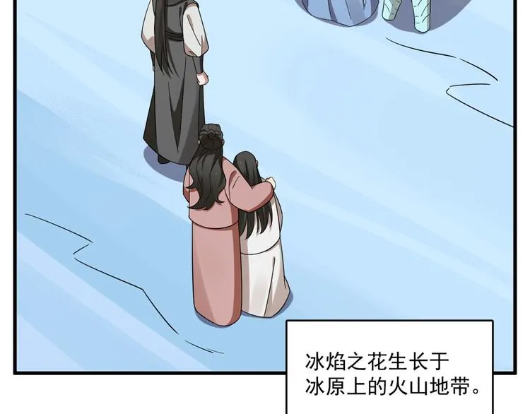 第205话 第69页