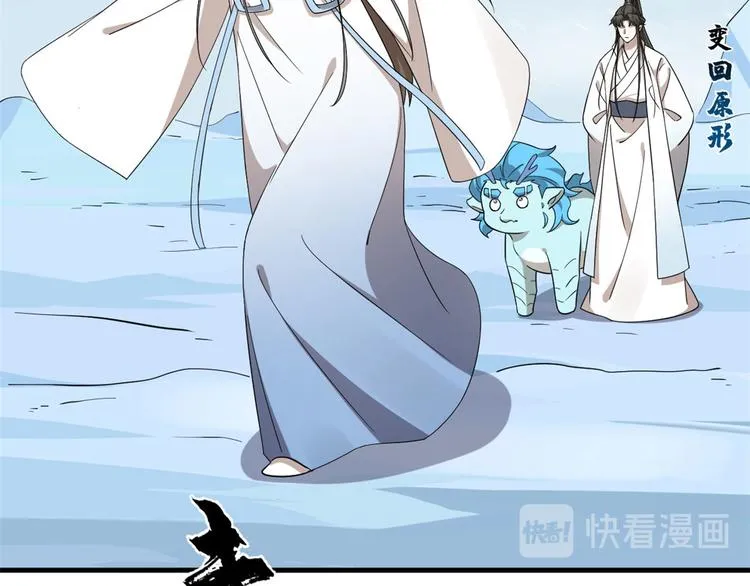 第205话 第73页