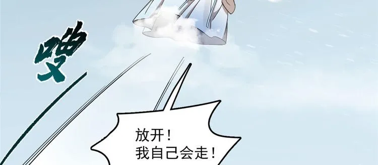 第205话 第80页