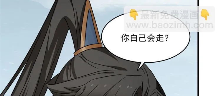 第205话 第82页