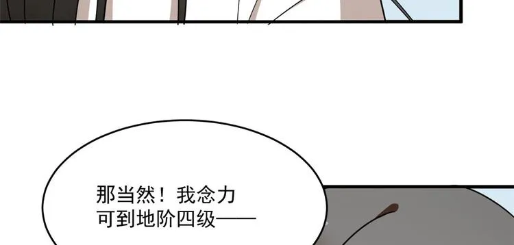 第205话 第84页