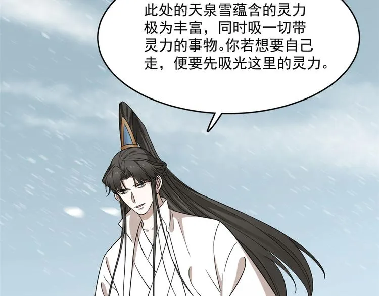 第205话 第95页