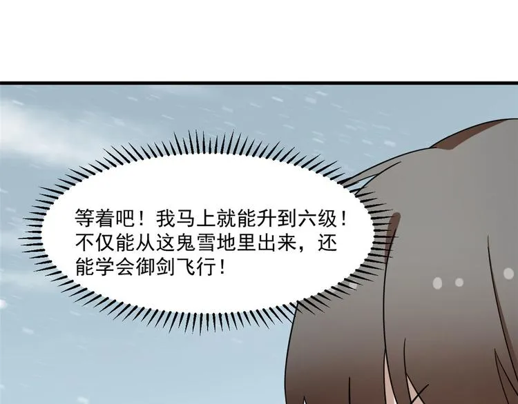 第206话 第21页