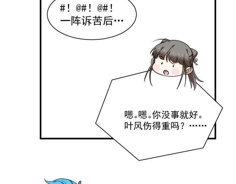 第206话 第31页