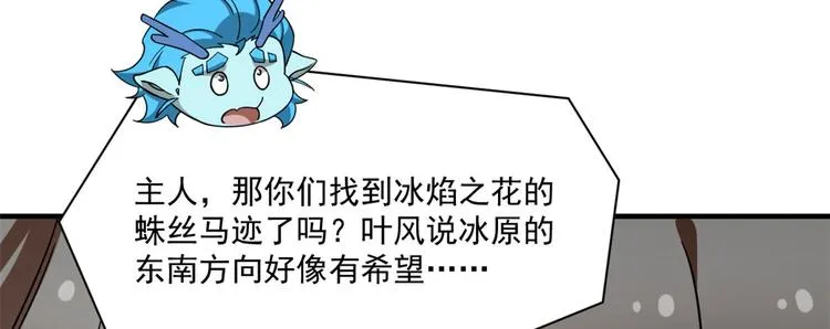 第206话 第32页