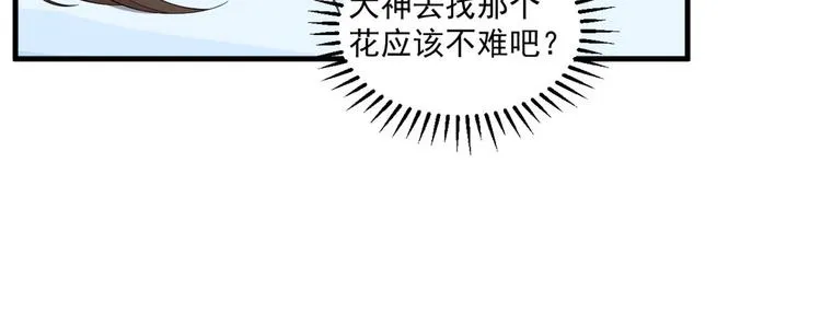 第206话 第36页