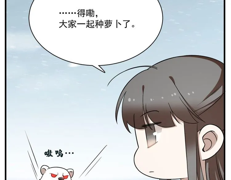 第206话 第86页