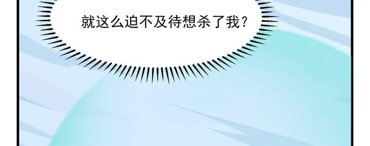 第206话 第93页