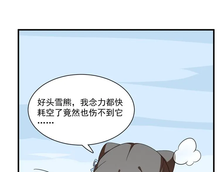 第206话 第100页