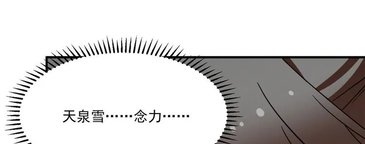 第206话 第103页