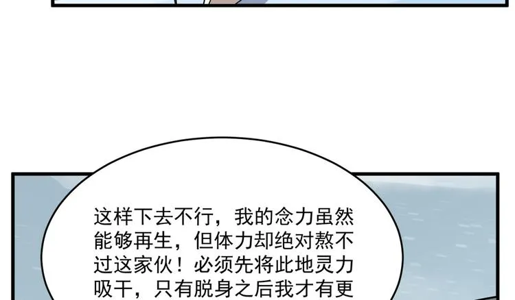 第207话 第14页
