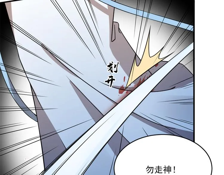 第207话 第91页