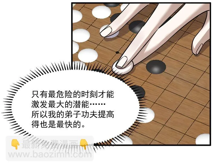第207话 第97页