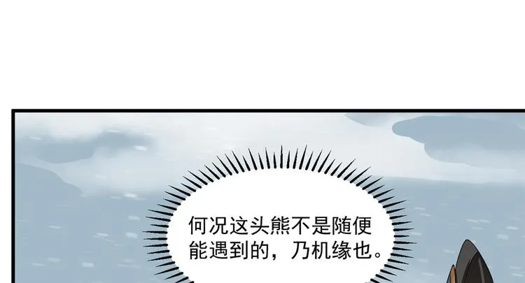 第207话 第98页