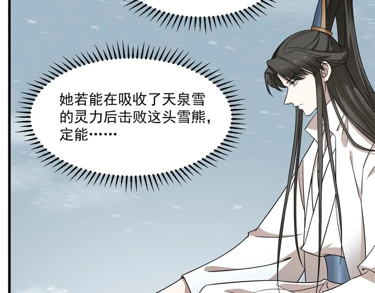 第207话 第99页