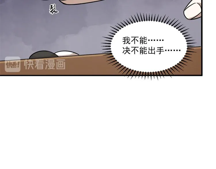 第207话 第103页