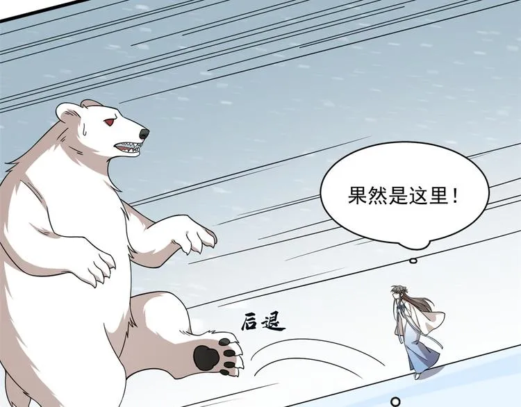 第208话 第39页