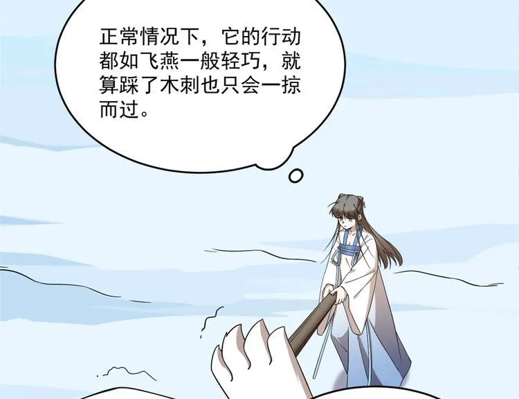 第208话 第50页