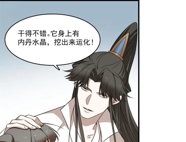 第208话 第60页