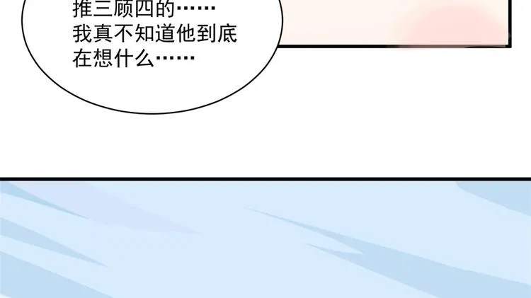 第208话 第76页