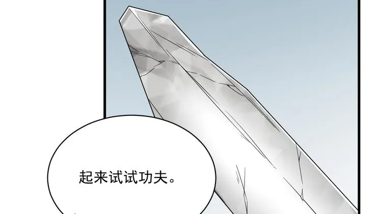 第208话 第80页