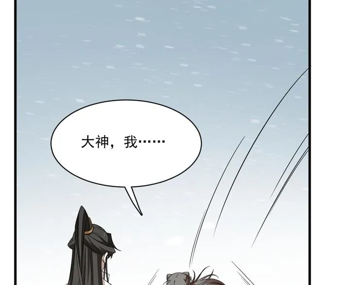 第208话 第91页
