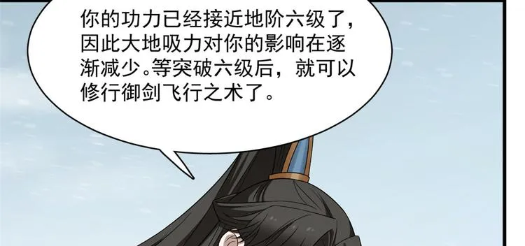 第208话 第94页