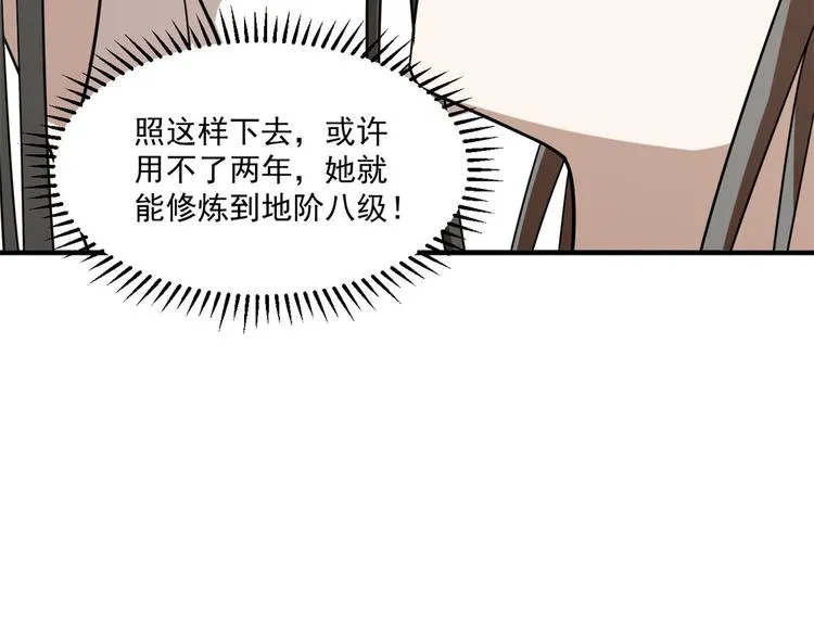 第208话 第100页