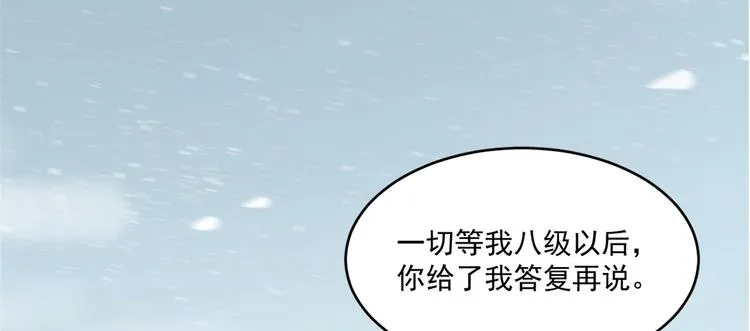 第209话 第8页