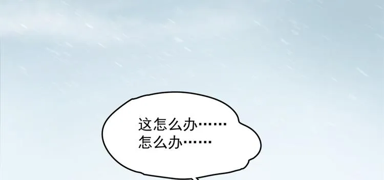 第209话 第70页