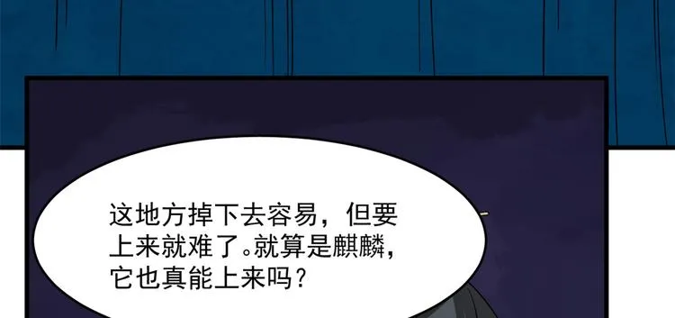 第209话 第74页