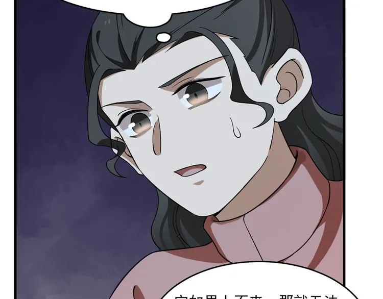 第209话 第75页