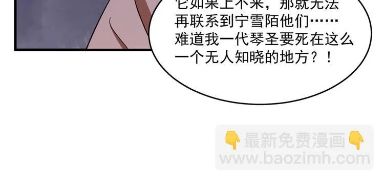 第209话 第76页