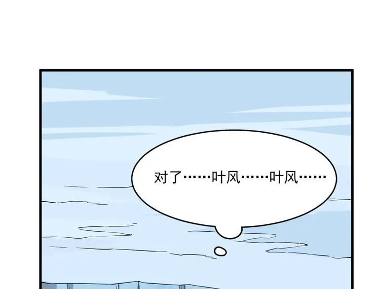 第209话 第77页