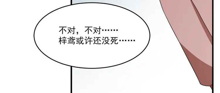 第209话 第82页