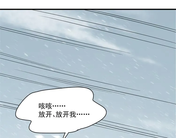 第210话 第9页