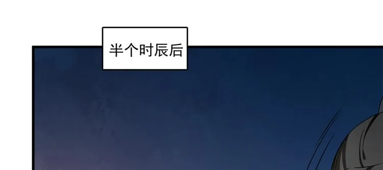 第210话 第53页