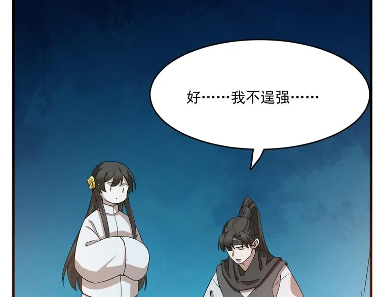 第210话 第78页