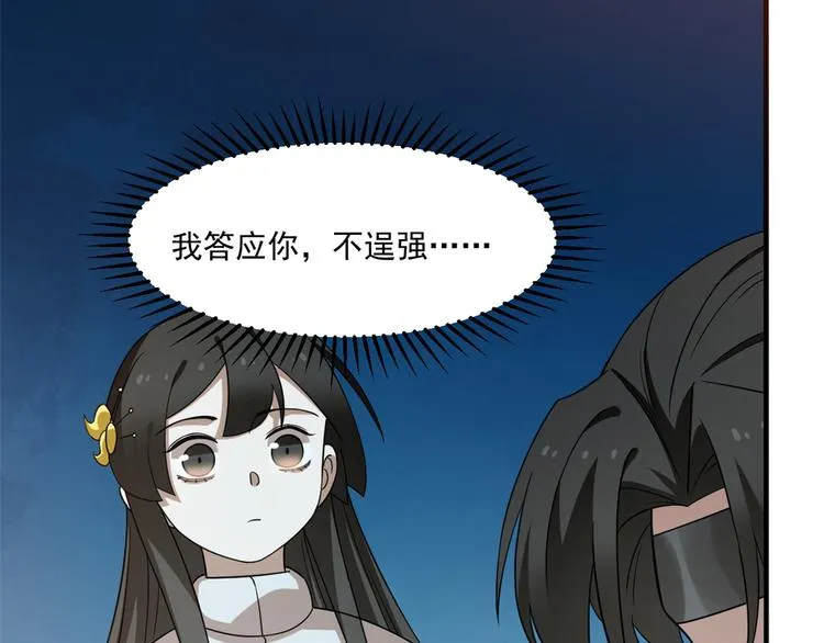 第210话 第81页