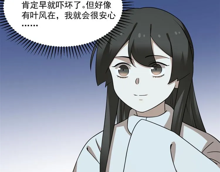 第210话 第93页