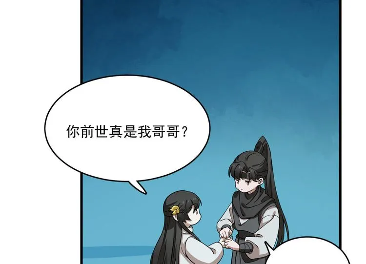 第211话 第45页