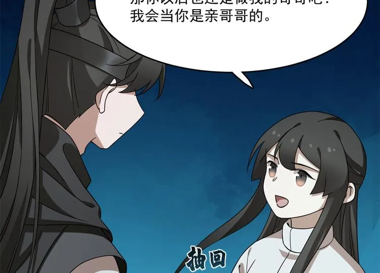 第211话 第52页